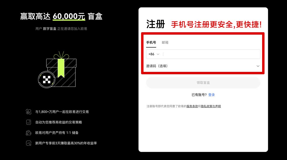 注册币安返佣_币安返佣计划_币安账户步骤
